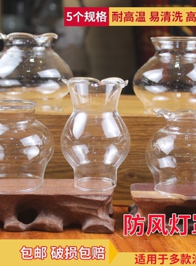 酥油灯玻璃灯罩配件防风油灯供佛灯底座观音防风罩酥油灯座长明灯