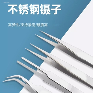 不锈钢直头弯头镊子包缝机服装缝纫夹子工具穿针穿线镊子包邮