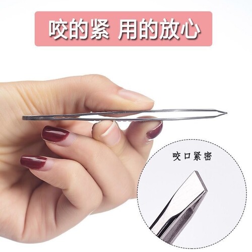 眉夹假睫毛镊子平口眉毛夹化妆师专用拔胡子神器眉钳美妆工具