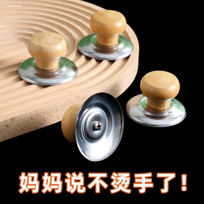 通用锅盖顶帽手把防烫盖把手食品不锈钢锅钮小电锅锅帽电煮锅手柄