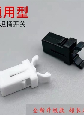 按压式桌面垃圾桶纸巾盒卡扣通用型配件开关盖子锁扣零件弹簧按钮