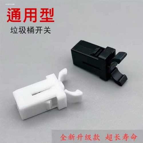 按压式桌面垃圾桶纸巾盒卡扣通用型配件开关盖子锁扣零件弹簧按钮