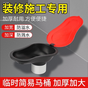 装修工人零时马桶装潢临时可冲水防臭洗手间蹲便盆简易成人上厕所