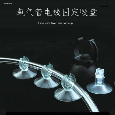 水族专用吸盘固定器鱼缸强力卡扣氧气管水管灯管泵加热棒配件大全