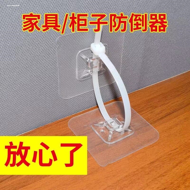 家具防倾倒固定带儿童安全可调节防倒装置五斗柜书柜鞋柜防倒神器