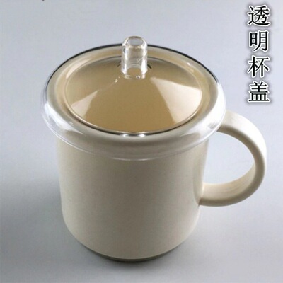 透明杯盖7-9cm通用水杯盖子马克