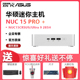 NUC15CRSU9 15代PRO 华硕ASUS 酷睿i9 Ultra 285H 家用办公商用迷你NUC电脑游戏主机工控机