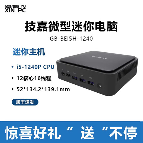 中国大陆准系统支持4屏迷你电脑
