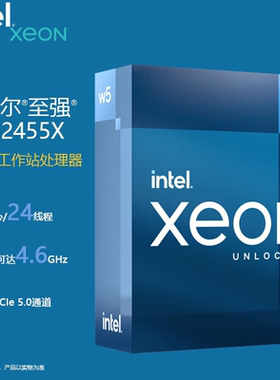 intel/英特尔至强W处理器W5-2425X/W5-2465X W7-2495X中文盒装CPU