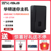 NUC 275HX ASUS Performance Ultra9 台式 机主机支持显卡RTX5070