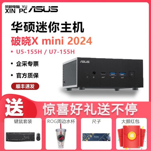 MINIPCwin11华硕电脑NUCAsus