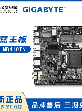 Gigabyte/技嘉GA-IMB410TN Thin ITX软路由工控双网口PCIEx16主板