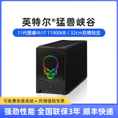 准系统独显酷睿电脑主机全新迷你