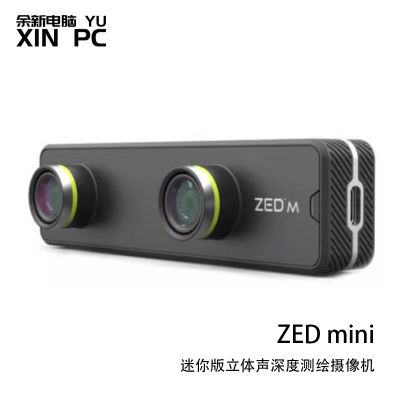 迷你双目立体相机智能相机