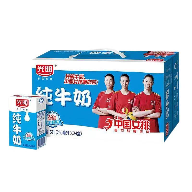 喝到11月29光明纯牛奶250ml*24盒纯奶3.2g原生乳蛋白常温牛奶整箱