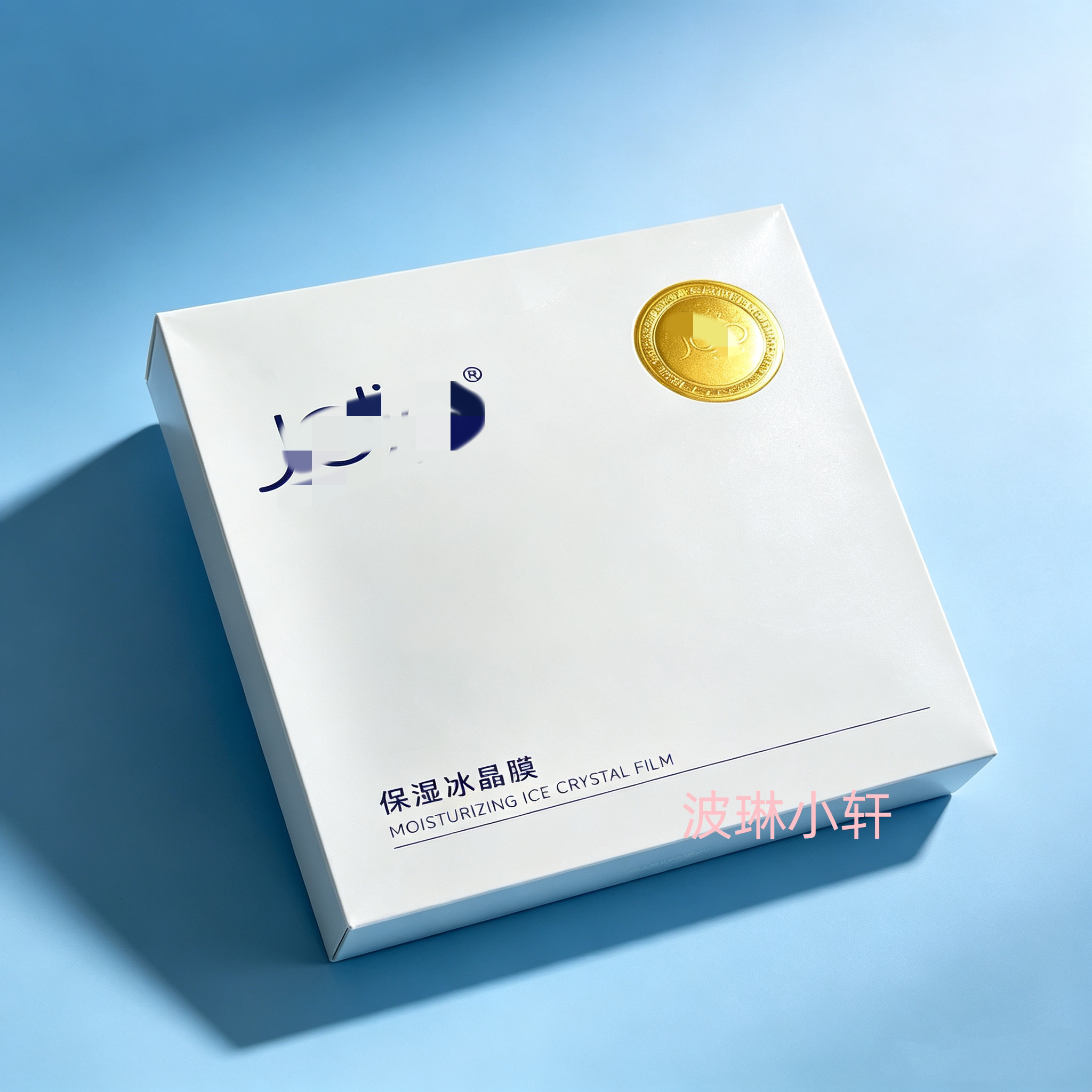 暨品保湿冰晶膜6片补水保湿改善干燥缺水修护紧致面膜美容院正品