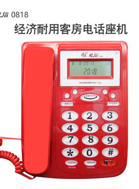 来显电话机宾馆有线双接口免提