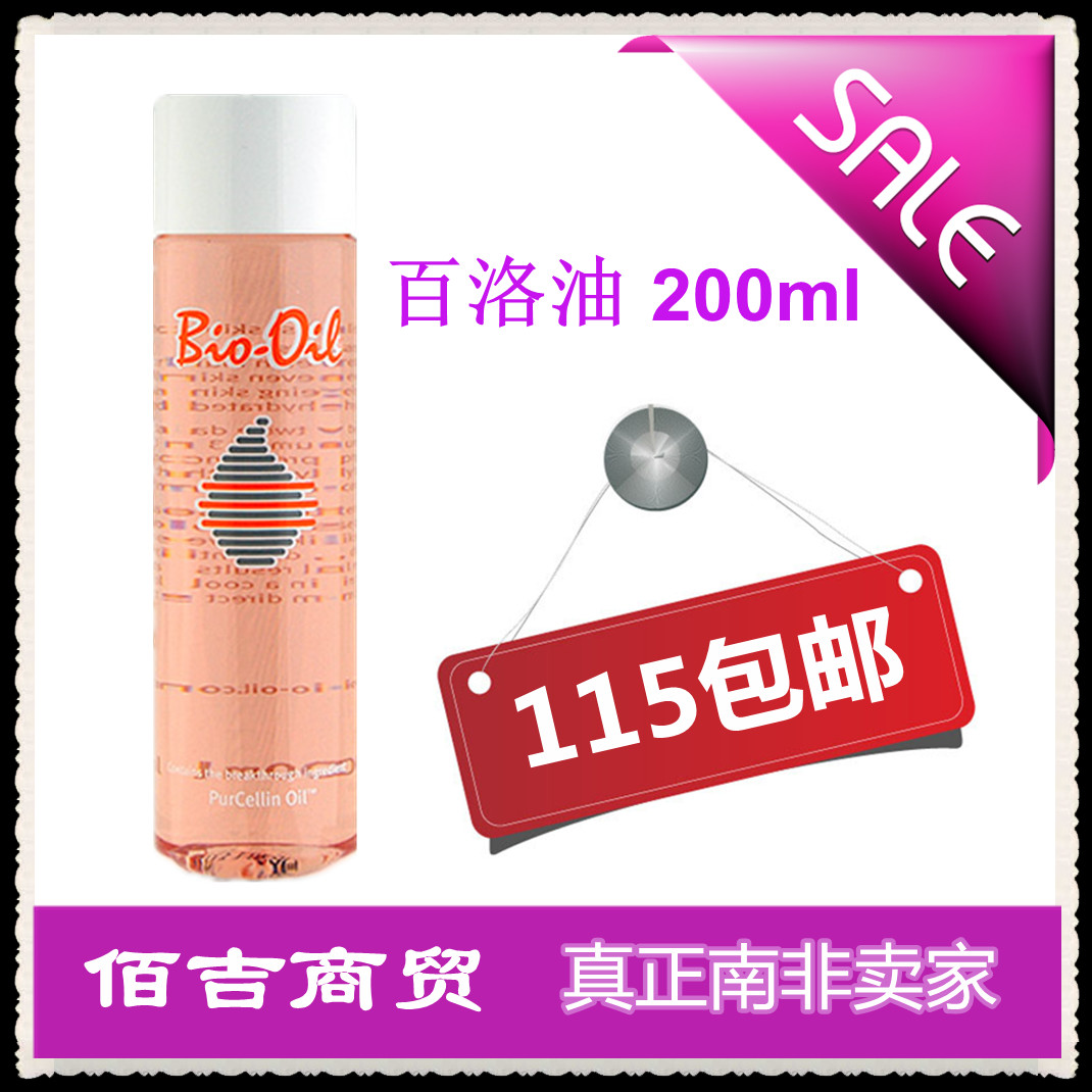 [佰吉南非生活馆妊娠纹护理]Bio oil百洛油200ml预防油月销量1件仅售139元