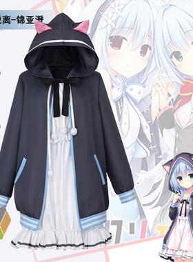 常轨脱离Creative锦亚澄cos 雪景シキ小天使锦明日海 cosplay服装