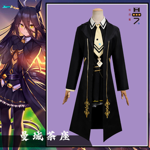 馨漫喵赛马娘cos服 曼城茶座决胜服修身短裙风衣 二次元cosplay服