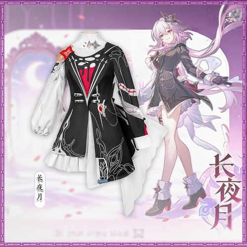 崩坏星穹铁道长夜月cos服 三月七长夜月连衣裙 舞台表演cosplay服