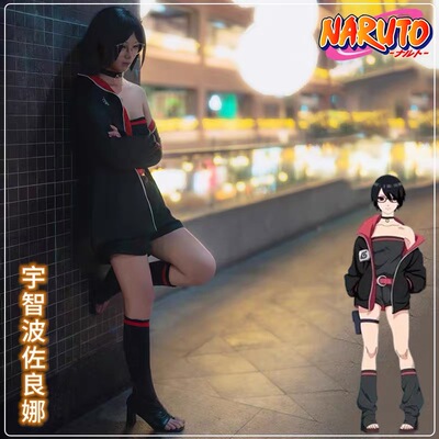 火影忍者cos服 绯色花月宇智波佐良娜外套束胸 二次元cosplay服装