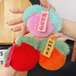 水果毛绒挂件好柿发生小柿子仿獭兔毛柿柿如意包包挂件桃子钥匙扣