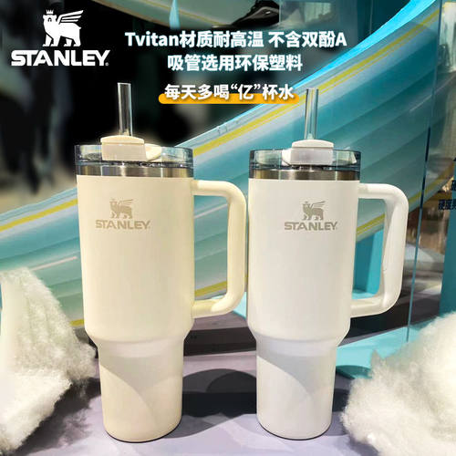 美国史丹利Stanley吸管杯美式网红大头冰杯大容量保温车载冰霸杯