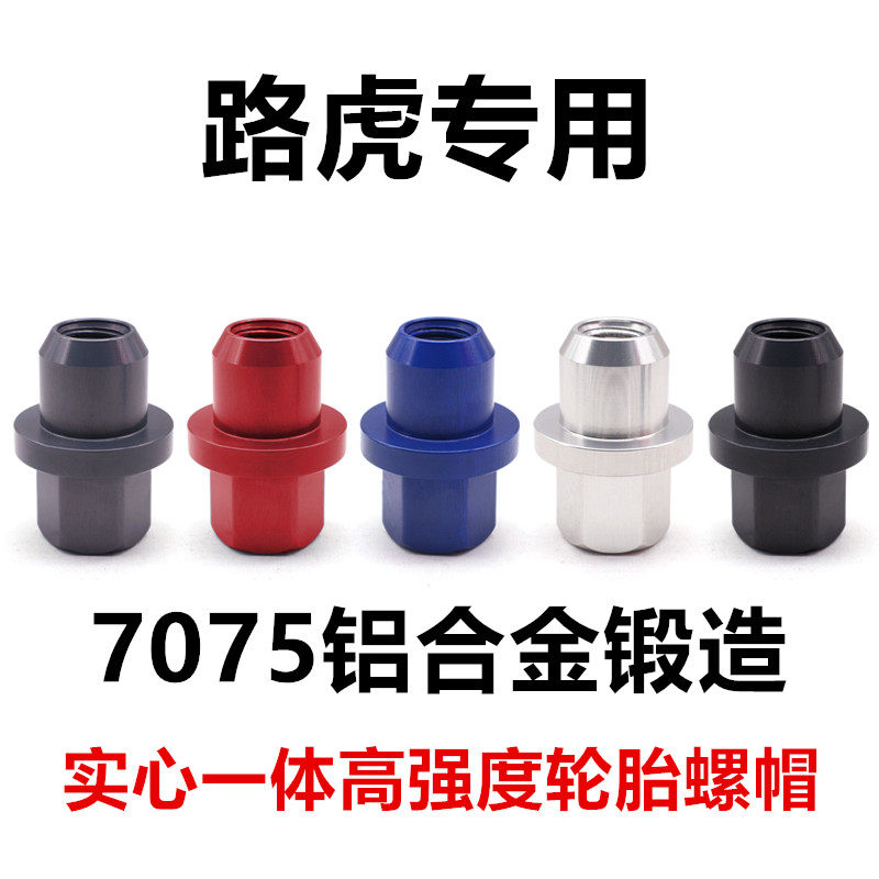 适用路虎揽胜发现3 4 5神行者2星脉极光卫士轮胎螺丝轮毂螺母螺帽
