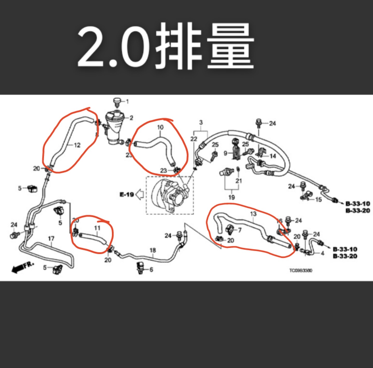 适用八代雅阁08-13年方向机油壶助力泵橡胶回油管转向器吸油软管