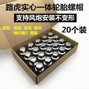 路虎轮胎螺丝帽揽胜运动版发现
