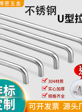 正品不锈钢拉手304橱柜LS511门把手抽屉工业玻璃门小拉手提手定制