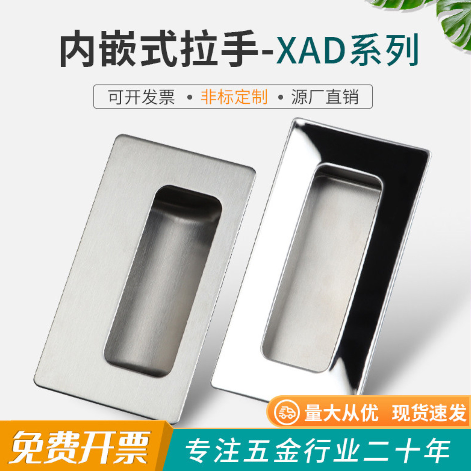 内嵌暗拉手不锈钢XAD51嵌装明拉手把手XAD05镜面抛光电柜门提扣手