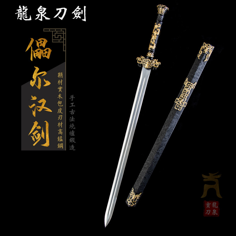 龙泉刀剑收藏送礼古法锻造