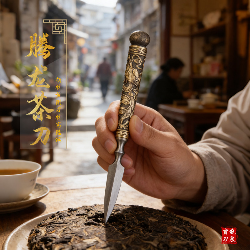 普洱茶针茶刀纯铜精雕刻茶具配件