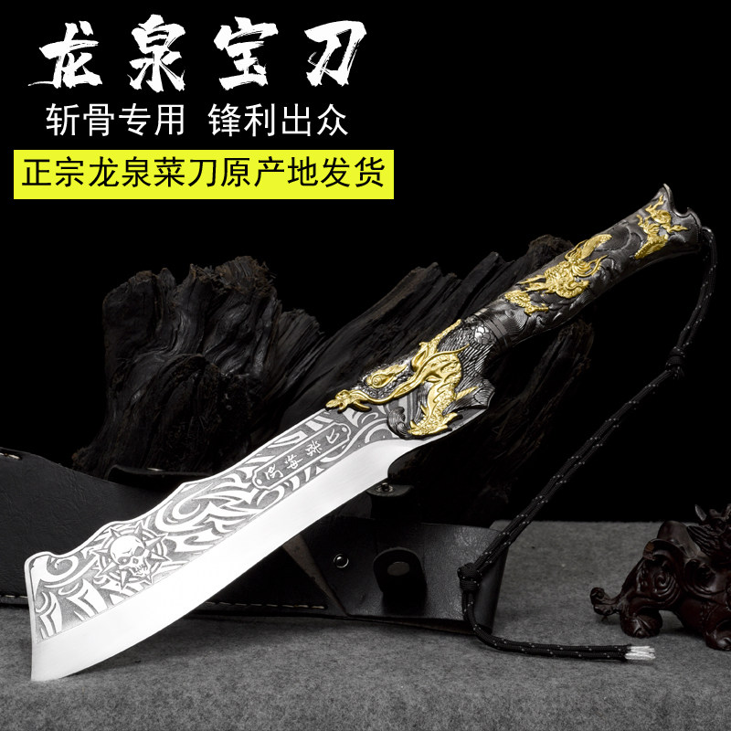 龙泉菜刀不锈钢中式锋利斩骨刀