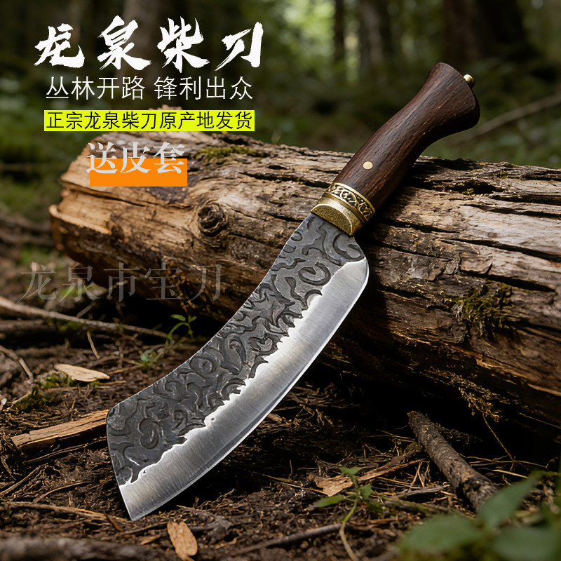 柴刀猛钢钓鱼开路开山