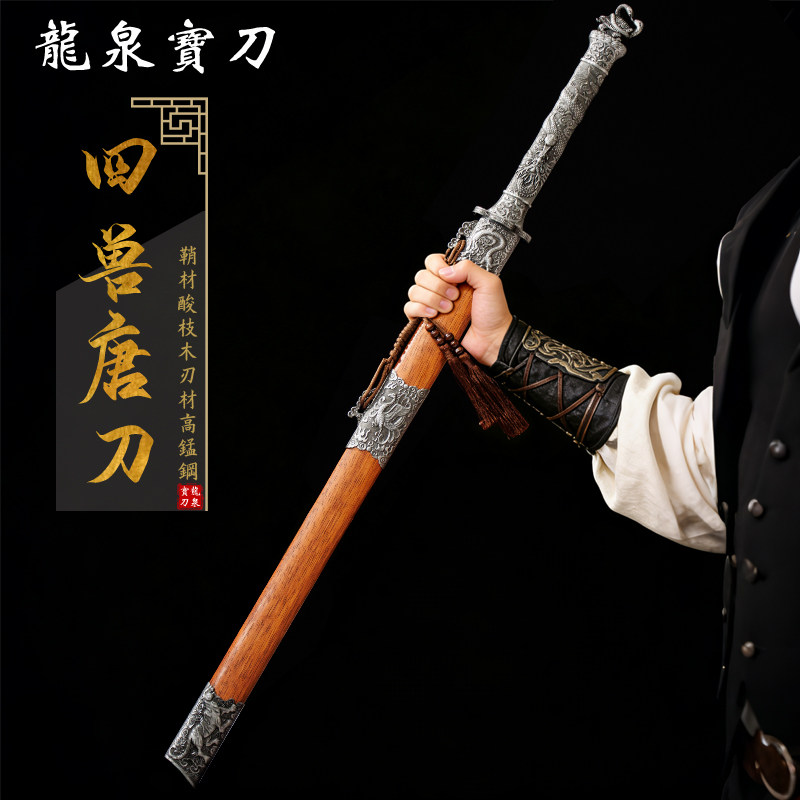 龙泉宝剑厂出品唐刀摆件收藏