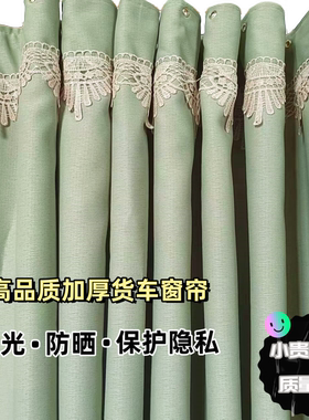 解放J6大货车遮光防晒隔热窗帘东风天龙汕德卡豪沃驾驶室内卧铺帘