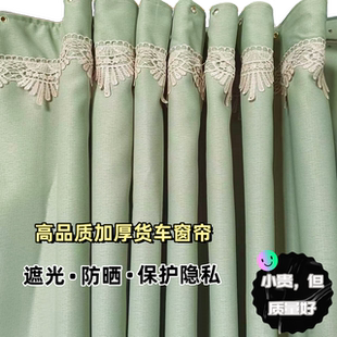 解放J6大货车遮光防晒隔热窗帘东风天龙汕德卡豪沃驾驶室内卧铺帘