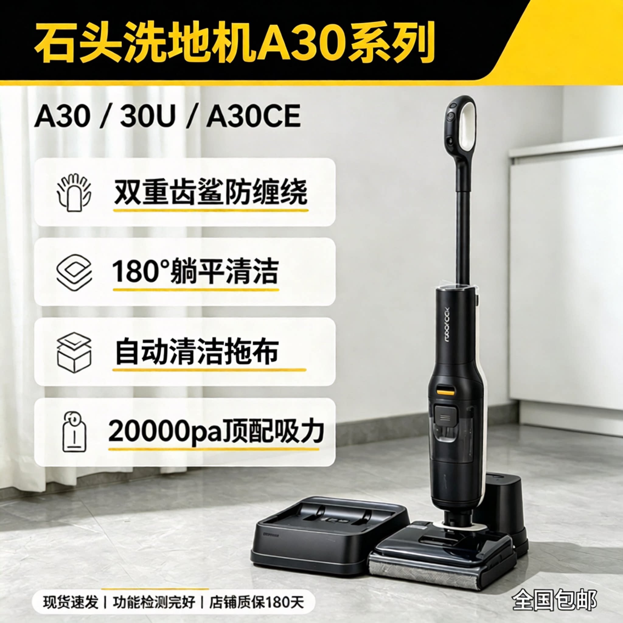 石头A30u a30洗地机防缠绕20000Pa吸力超薄躺平高温除菌