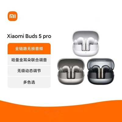 MIUI/小米 Buds 5 Pro无线蓝牙耳机无损音质降噪入耳式耳机