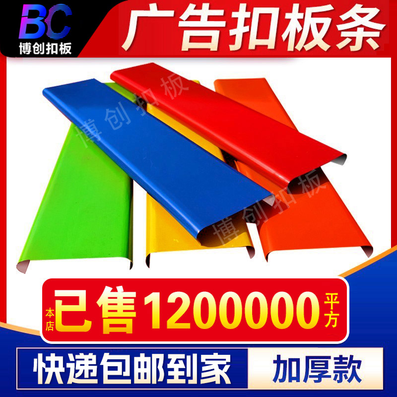 C84广告牌彩钢扣板长条铝吊顶底板材料龙骨木纹防水户外门头招牌