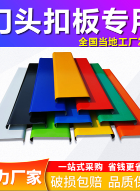 C84彩钢扣板 门头广告牌底板材料龙骨三维吊顶木纹铝户外招牌长条