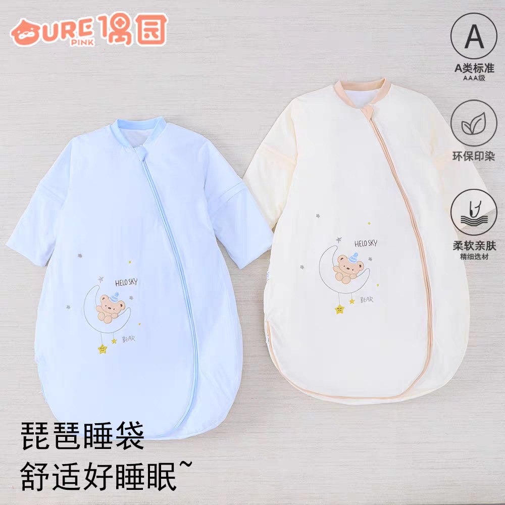 偶园婴幼儿男女琵琶睡袋薄棉系列睡袋/防踢被
