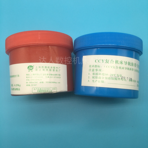 加工中心贴塑ab胶水ccy复合机床