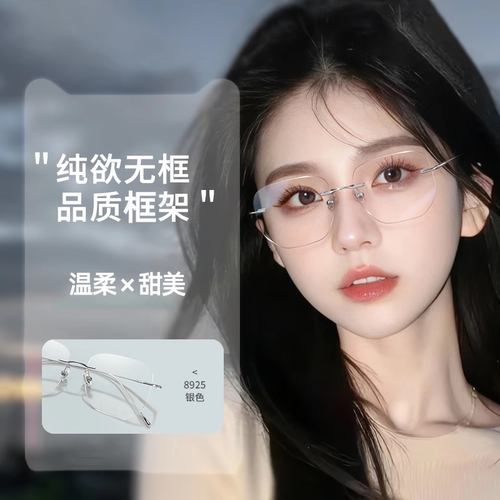 韩国GM超轻纯钛纯欲气质无框眼镜