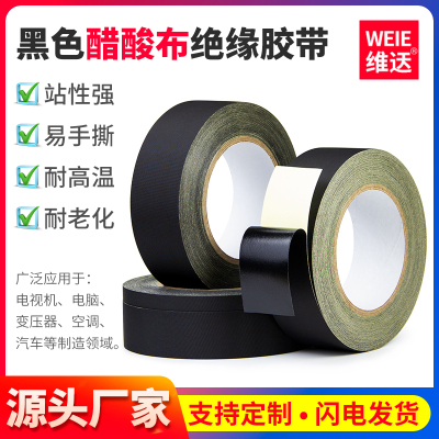 VIER醋酸布强粘绝缘易撕布基胶