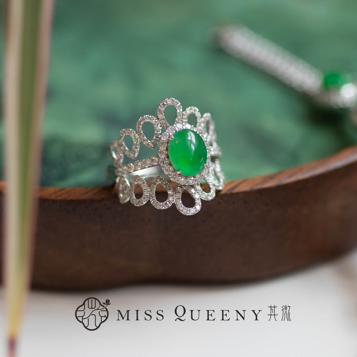 MissQueeny其微|18k金冰阳绿翡翠蕾丝满钻套戒贵气轻奢精致