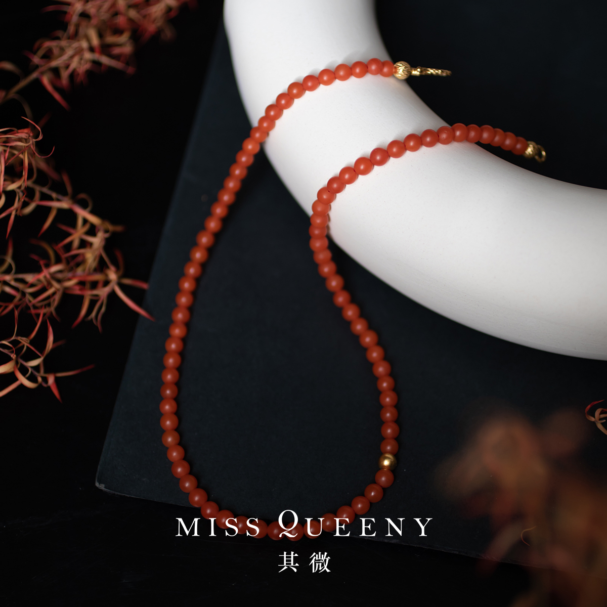 MissQueeny其微|红鸾·南红项链纯银复古保山料新中式简约显白